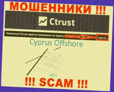 Будьте весьма внимательны интернет мошенники СТраст зарегистрированы в оффшорной зоне на территории - Cyprus
