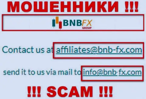 Е-майл мошенников БНБ ФИкс, информация с официального онлайн-ресурса