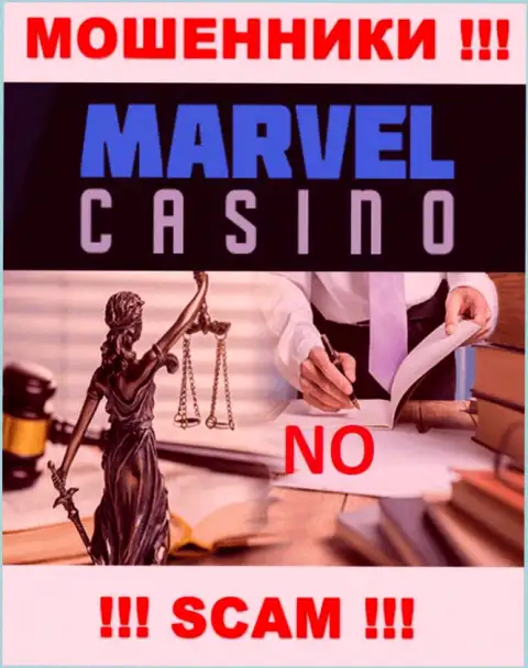 Махинаторы MarvelCasino свободно жульничают - у них нет ни лицензии ни регулятора