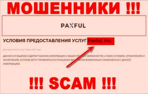 PaxFul Com - это ЛОХОТРОНЩИКИ !!! Владеет указанным лохотроном Паксфул Инк