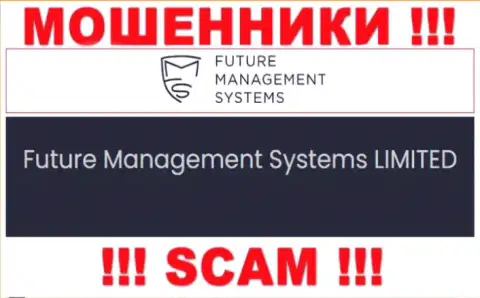 Future Management Systems ltd - это юридическое лицо internet мошенников Футур Менеджмент Системс