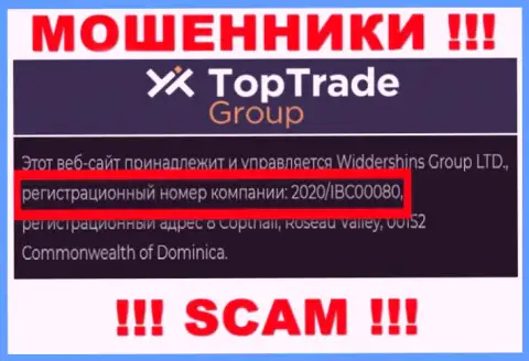 Номер регистрации TopTrade Group - 2020/IBC00080 от слива денежных активов не спасет