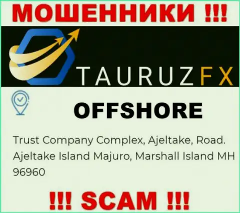 С компанией ТаурузФХ Ком весьма опасно сотрудничать, поскольку их местоположение в офшорной зоне - Trust Company Complex, Ajeltake, Road. Ajeltake Island Majuro, Marshall Island MH 96960