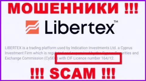 Не стоит доверять организации Libertex Com, хоть на веб-ресурсе и предоставлен ее номер лицензии