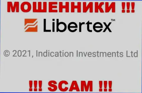 Сведения о юр. лице Libertex, ими оказалась компания Индикатион Инвестментс Лтд