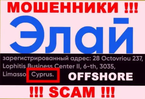 Контора Элай Финанс имеет регистрацию в офшоре, на территории - Cyprus
