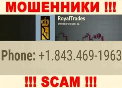 RoyalTrades Com циничные интернет-воры, выманивают средства, звоня доверчивым людям с разных телефонных номеров