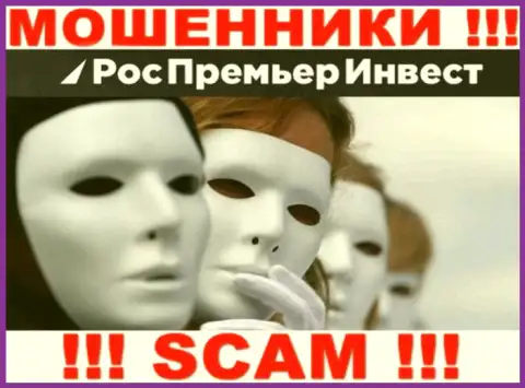 В компании Ros PremierInvest скрывают лица своих руководителей - на официальном информационном портале информации нет