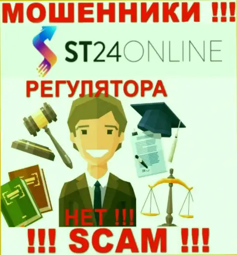 У компании ST 24 Online отсутствует регулятор - это ВОРЮГИ !!!