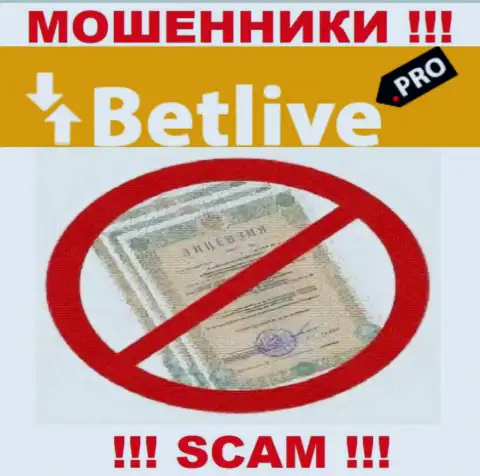 Ни на веб-сервисе BetLive, ни в сети Интернет, информации о лицензии указанной организации НЕ ПОКАЗАНО
