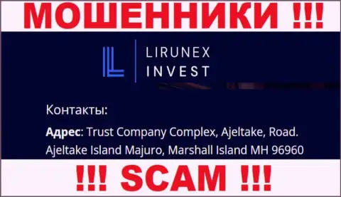 LirunexInvest спрятались на оффшорной территории по адресу Trust Company Complex, Ajeltake, Road, Ajeltake Island Majuro, Marshall Island MH 96960 - это ЖУЛИКИ !!!
