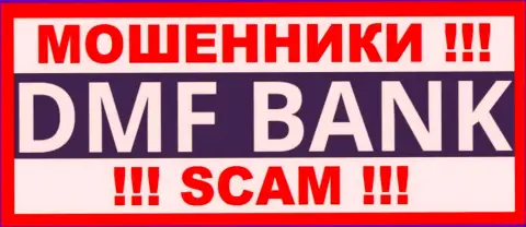 DMF-Bank Com - это МОШЕННИКИ !!! SCAM !!!