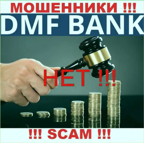 Очень рискованно соглашаться на взаимодействие с DMFBank - никем не регулируемый лохотрон