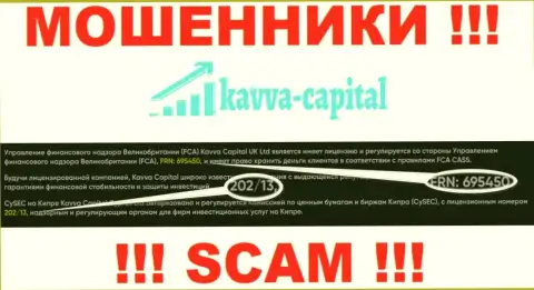 Вы не вернете средства из компании Кавва Капитал Ком, даже зная их номер лицензии на осуществление деятельности с официального информационного портала