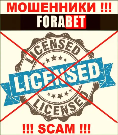 ФораБет не получили лицензию на ведение своего бизнеса - это еще одни обманщики
