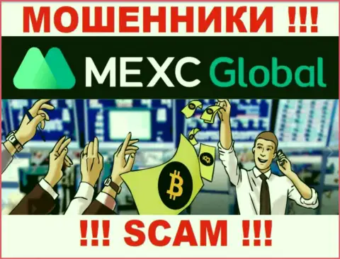 Очень рискованно соглашаться работать с интернет мошенниками MEXC, крадут средства
