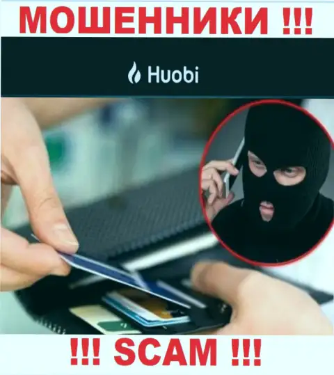 Будьте крайне внимательны !!! Звонят интернет жулики из организации Huobi Com