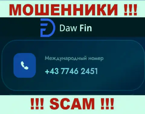 DawFin циничные мошенники, выкачивают средства, звоня доверчивым людям с различных номеров телефонов