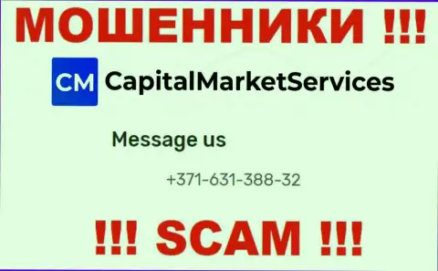 МОШЕННИКИ Capital Market Services звонят не с одного номера телефона - БУДЬТЕ ОЧЕНЬ ОСТОРОЖНЫ