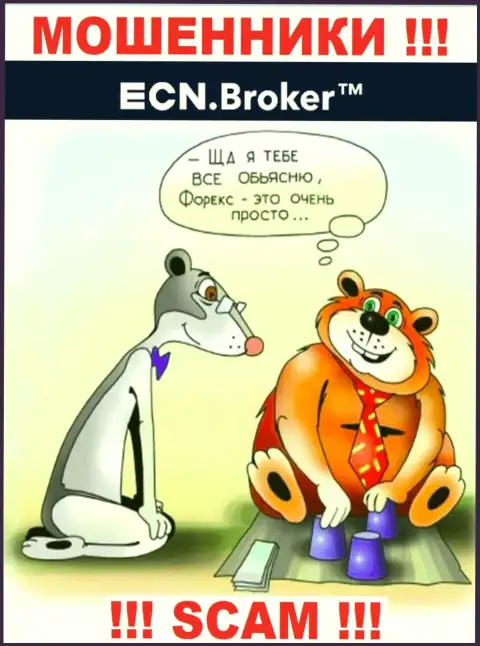 ECN Broker втягивают к себе в контору обманными способами, будьте внимательны