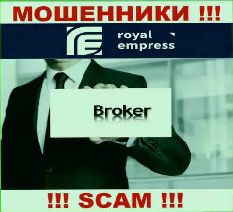 Broker - это то на чем, будто бы, специализируются internet-шулера РоялЭмпресс