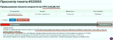 Хостер заявил о том, что ВПС сервера, где именно и хостится интернет-сайт ffin.xyz лимитирован в скорости доступа