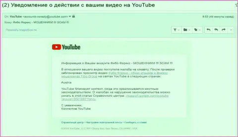 ФибоФорекс добились блокирования видео с оценками об их неблагонадежной ФОРЕКС компании в Австрии - ЖУЛИКИ !!!