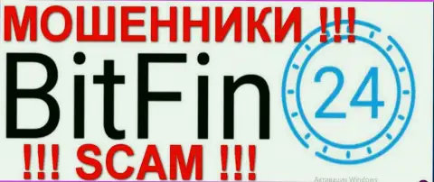 BitFin-24 - это ВОРЫ !!! SCAM !!!