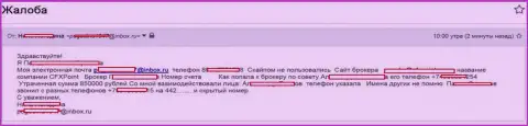 Мошенники ЦФХ Поинт обворовали еще одну женщину на сумму в 850 тысяч рублей