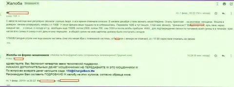 Заявление на мошенников в лице ФОРЕКС дилингового центра ЗеГрин ФХ