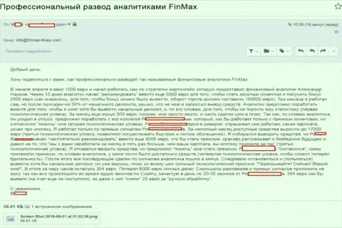 FinMAX развели валютного игрока на 6 тыс. евро - МОШЕННИКИ !!!
