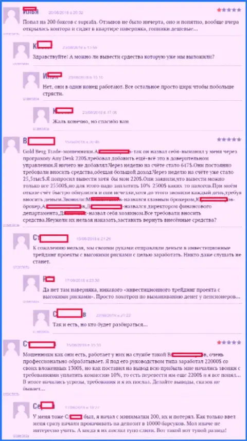 Объективные отзывы клиентов Форекс организации СупраЭФЭН ЛТД, расположенные ими на веб-сайте BoExpert Ru