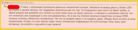 Создатель комментария считает, что Форекс дилинговая организация OlympTrade Com - это КУХНЯ !!!