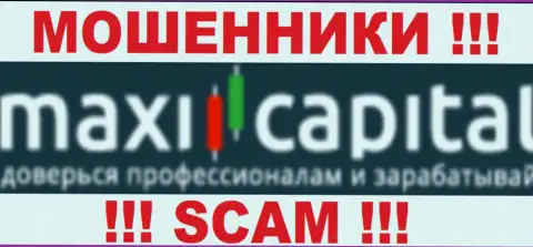 Maxi Capital - МОШЕННИКИ !!! SCAM !!!