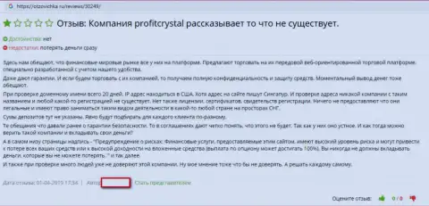 Биржевой игрок утверждает в отзыве, что связываться с ProfitCrystal очень опасно - это КУХНЯ !!!