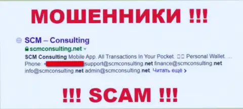 Capital Managment Consulting Limited - это ЛОХОТРОНЩИК !!! SCAM !!!