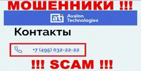 Будьте крайне бдительны, если вдруг звонят с неизвестных номеров телефона, это могут оказаться интернет обманщики Avalon