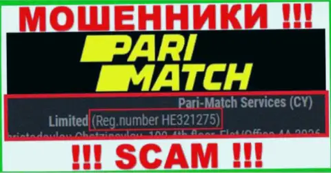Осторожно, наличие регистрационного номера у конторы PariMatch Com (HE 321275) может быть заманухой