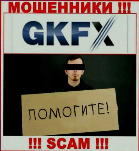 Если internet-воры GKFX ECN Вас слили, попробуем оказать помощь