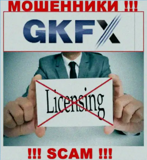 Деятельность GKFX ECN противозаконная, ведь этой конторы не выдали лицензию