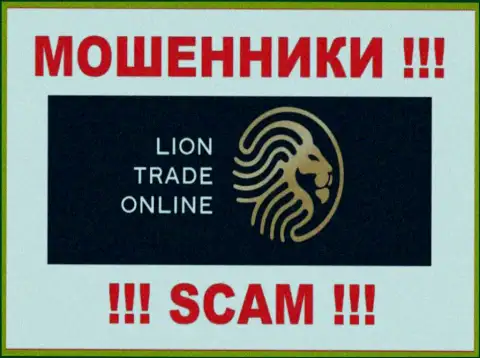 Lion Trade это SCAM ! МОШЕННИКИ !!!