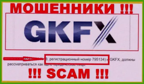 Номер регистрации мошенников всемирной интернет сети конторы GKFX ECN - 795134