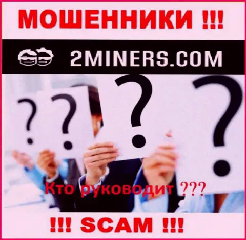 Никакой инфы об своих прямых руководителях интернет мошенники 2 Miners не предоставляют