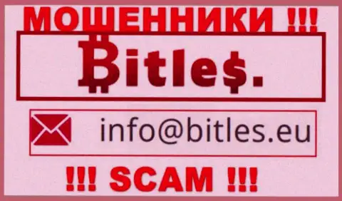 Не советуем писать на электронную почту, приведенную на web-сайте мошенников Bitles Eu, это крайне рискованно