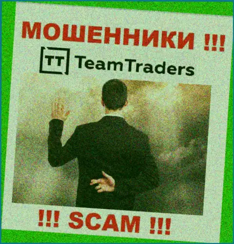 Введение дополнительных сбережений в дилинговую контору Team Traders дохода не принесет - это ЛОХОТРОНЩИКИ !!!