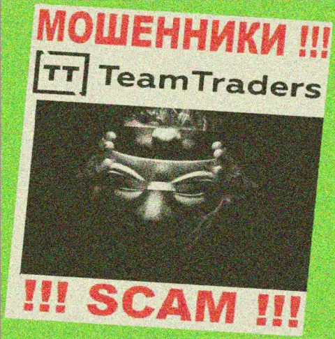 Мошенники TeamTraders Ru не предоставляют информации о их прямом руководстве, будьте бдительны !