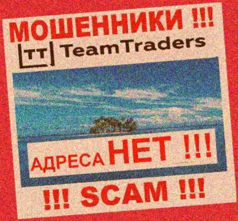 Контора Team Traders старательно скрывает сведения касательно юридического адреса регистрации