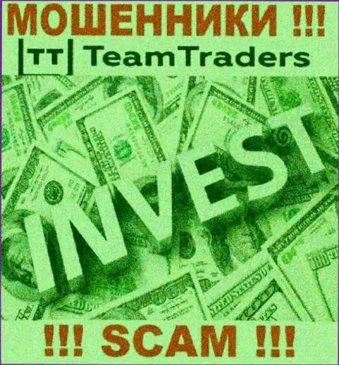 Будьте бдительны ! Team Traders - это однозначно интернет-мошенники !!! Их работа противозаконна