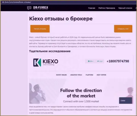 Публикация об forex организации KIEXO на сайте Дб Форекс Ком