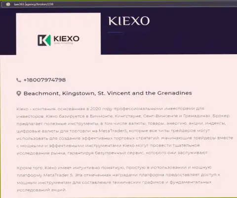 На сайте law365 agency имеется публикация про Forex дилинговую компанию KIEXO